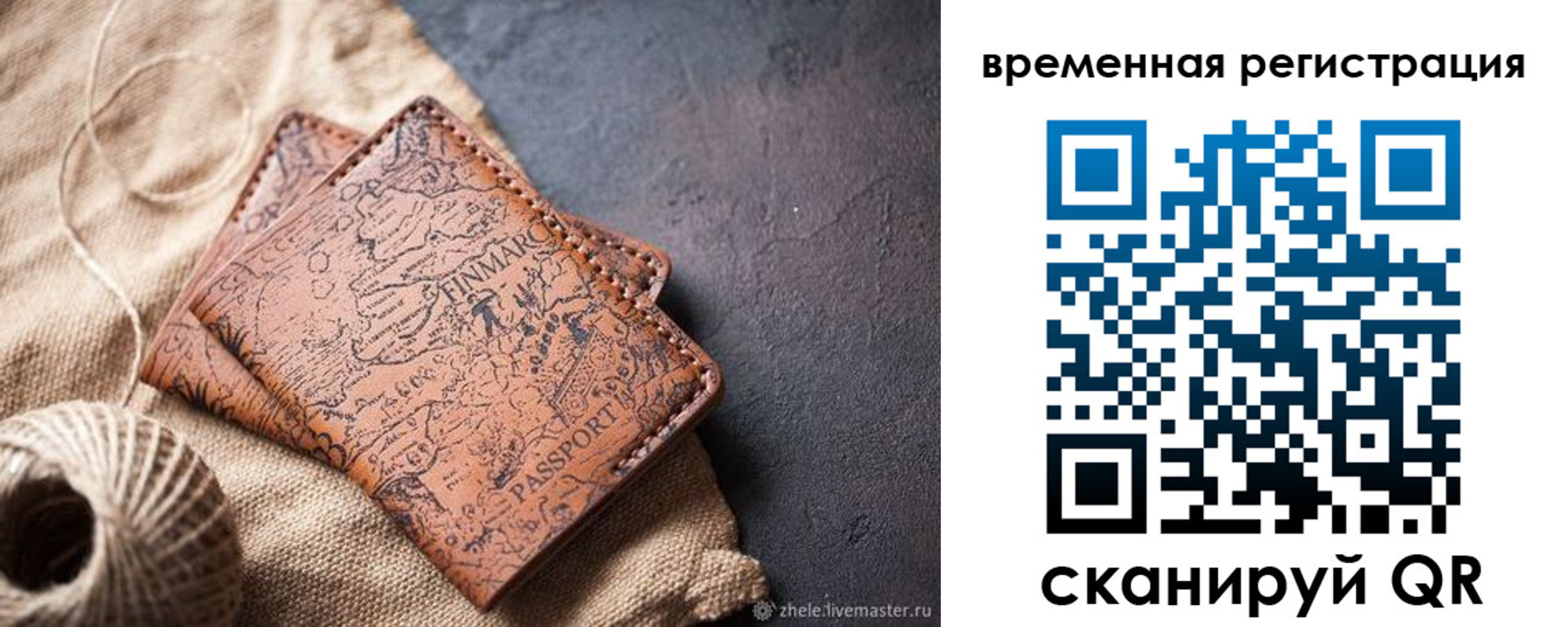 купить прописку в Константиновске