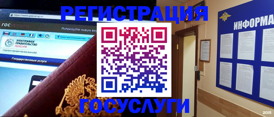 прописка законно в Константиновске